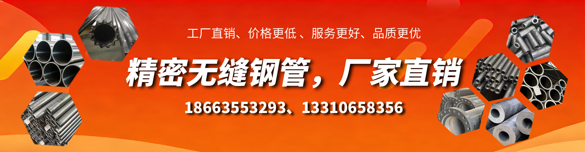 赤壁精密无缝钢管厂家